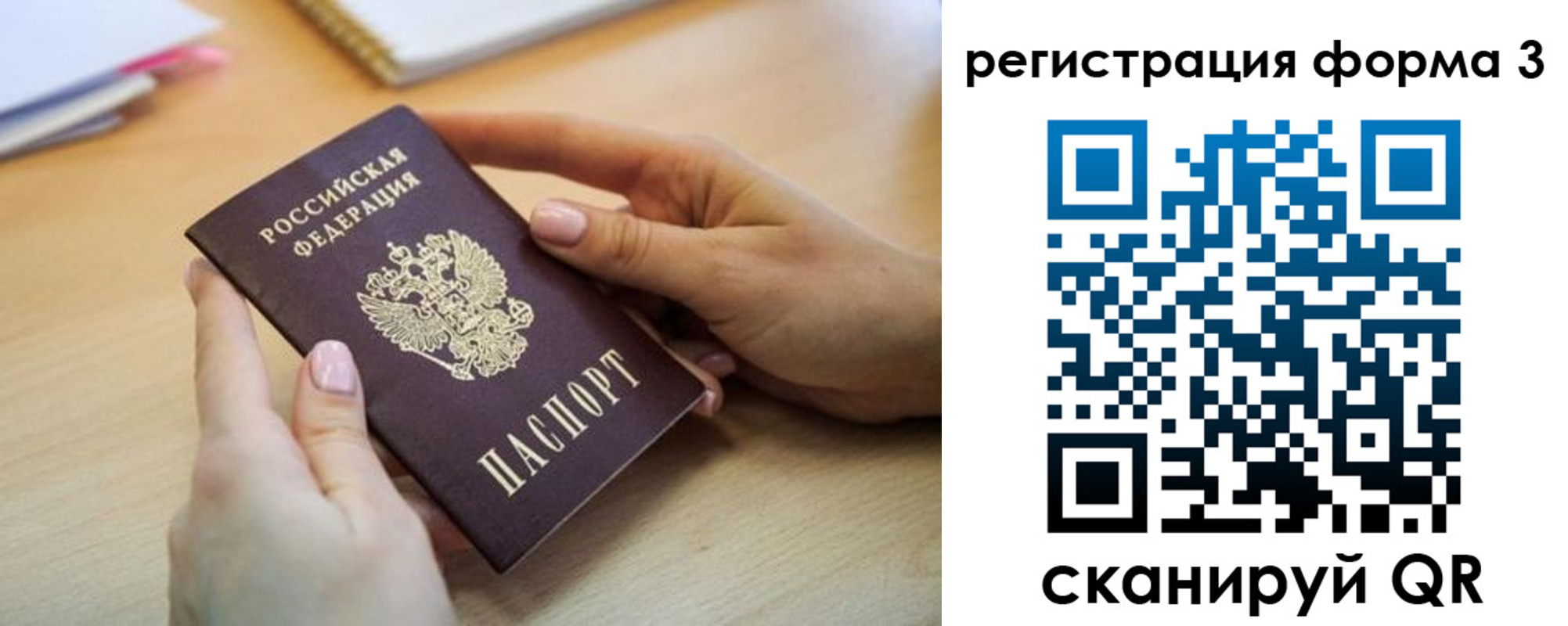 миграционный учет в Гаврилов-Яме